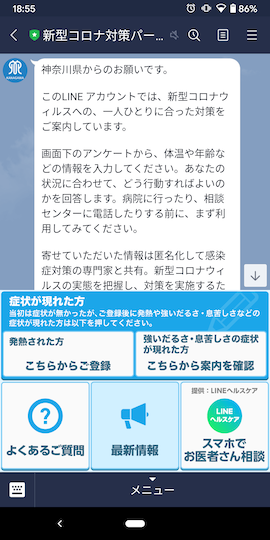 神奈川県