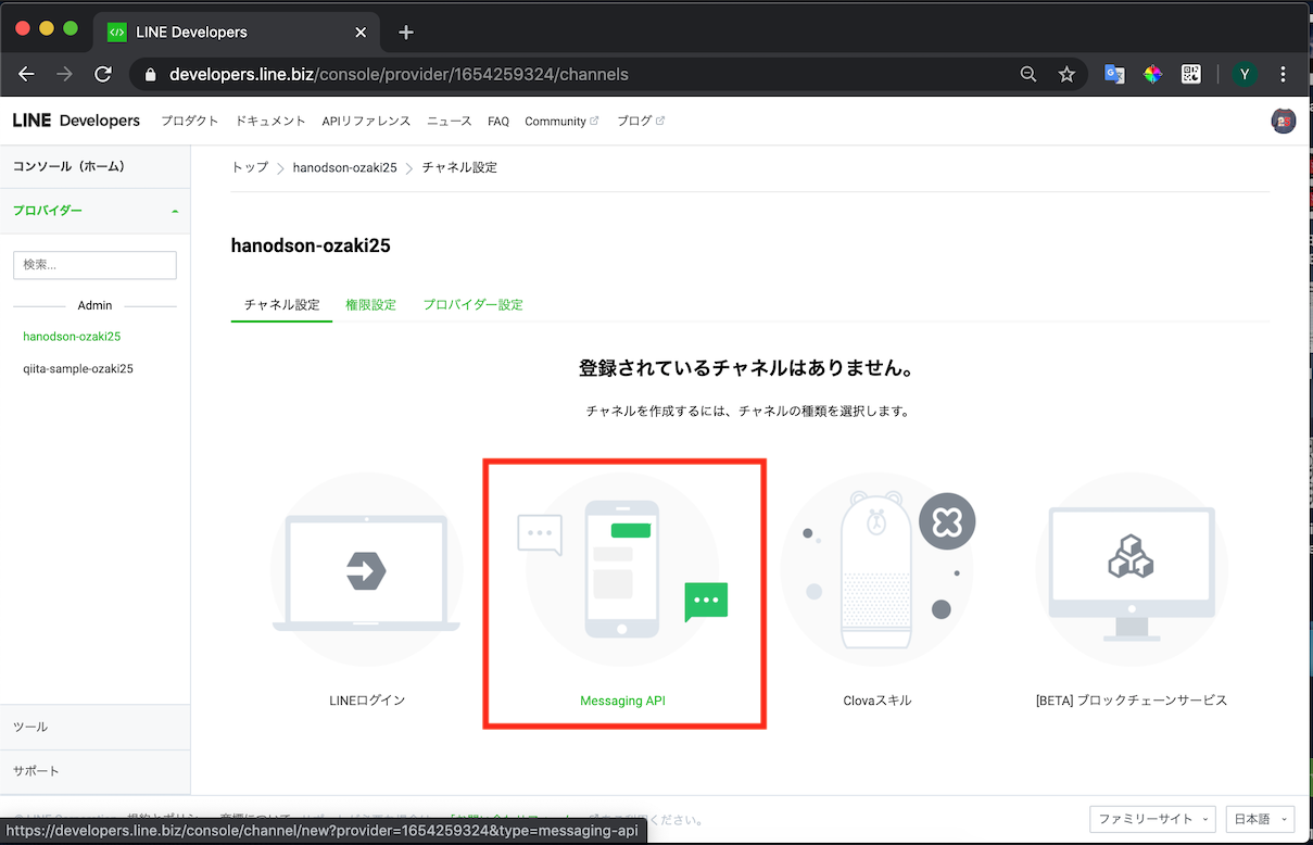チャネル1