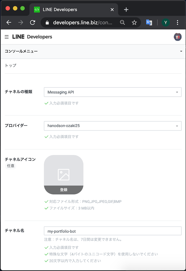 チャネル2