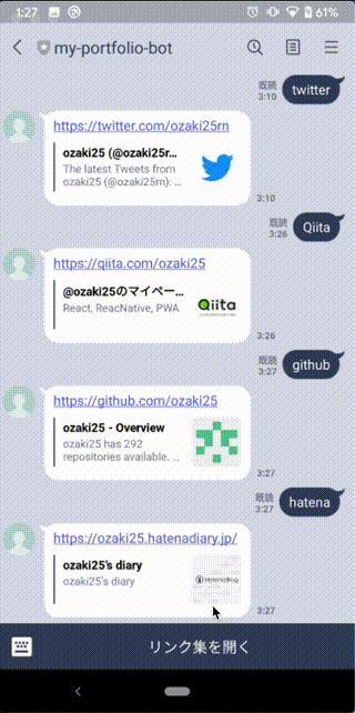 リッチメニューデモ