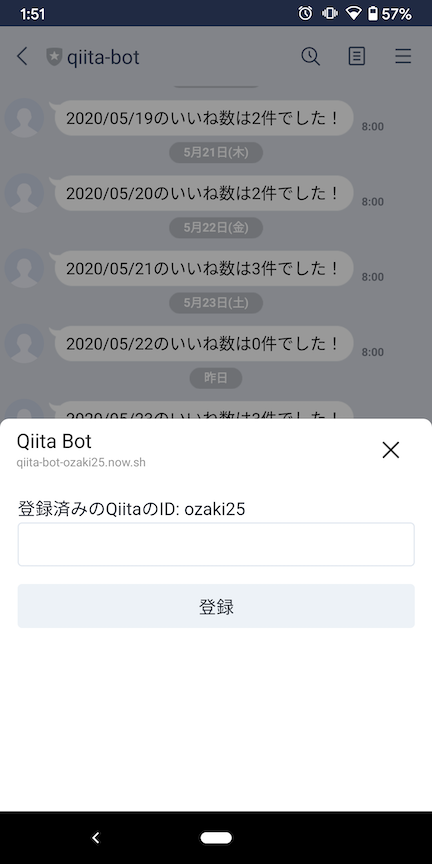 LIFFアプリの例